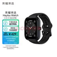 荣耀亲选 Haylou Watch 智能手表 1.95吋AMOLED轻薄全面屏 户外运动卫星定位 全天健康监测 幻夜黑