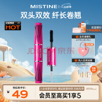 Mistine（蜜丝婷）4D双头超模睫毛膏 经典粉 5.5g 立体纤长 防汗不晕染