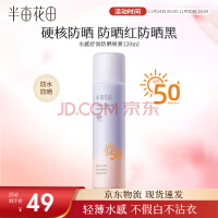 Ķɹ沿ˬȫͨ120ml SPF50+