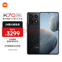 Redmi K70 Pro ? 8 СOS ڶ2K 120W+5000mAh 12GB+256GB ī С׺K70 Pro