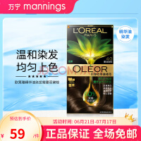 欧莱雅（LOREAL）臻萃精华油染发霜 易上色染发膏染发剂染深盖白均匀发色自然显白 4.0-墨羽黛棕 172g 【独特酷感】