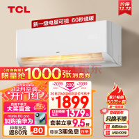 TCL 大1匹 新一级省电变频冷暖智能 挂式空调 壁挂式卧室 空调挂机KFRd-26GW/D-STA11Bp(B1)京东小家