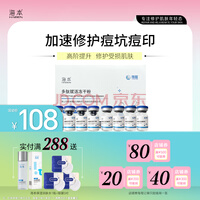 海本（HAIBEN） 海本多肽赋活冻干粉 纤连蛋白修护精华 屏障修护肌肤护理保养 1盒 多肽赋活冻干粉 20ml