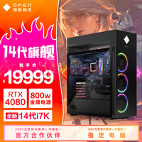 HP Ӱ10 ˮ羺߶̨ʽϷ i7-14700K RTX4080 16GԿ 32G DDR5 2TSSD 콢