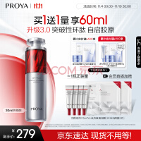 珀莱雅红宝石精华3.0早c晚a抗皱补水A醇精华液护肤品化妆品30ml生日礼物