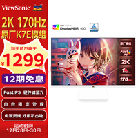 27Ӣԭ 2K 170Hz FastIPS 1ms(GtG) HDR400 TUV羺ʾɫVX2781-2K-PRO-W