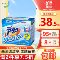 花王（KAO）洗衣粉1.6斤 除菌抗菌洗衣服皂粉高渗透酵素强力去污渍深层清洁