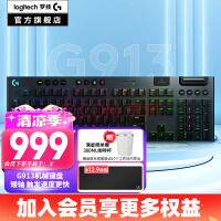 罗技（G）G913无线机械键盘 超薄RGB背光矮轴蓝牙键盘 全尺寸电脑机械游戏键盘充电电竞吃鸡双模红青茶轴 GL L机械轴(红轴手感)
