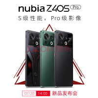 nubia ŬZ40S Pro 콢ԤԼ 720 1400 5Gֻ