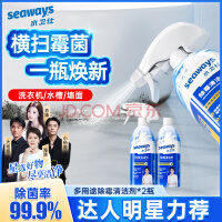 水卫仕（seaways）高效除霉剂480g 浴室墙面除霉喷雾啫喱瓷砖泡沫清洁清洗剂 【特价装】除霉清洁剂480g*2瓶