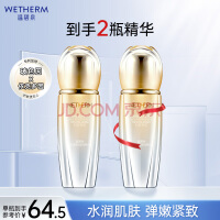 温碧泉面部精华液双重弹润精华45ml 保湿护肤化妆品男女适用 多肽氨基酸