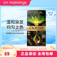 欧莱雅（LOREAL）染发膏深盖白染发剂正品自己染发剂易上色均匀发色自然臻萃精华油 4.0-墨羽黛棕 172g 【独特酷感】