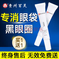百灵鸟眼霜淡化细纹提拉紧致黑眼圈抗皱紧致眼霜黑眼圈眼袋男女士眼袋