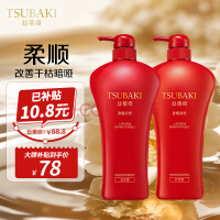 丝蓓绮（TSUBAKI）奢耀柔艳洗护套装洗发水750ml+护发素750ml滋润蓬松改善干枯毛躁