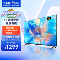 ŵ Vidda 55V1F-R 55Ӣ 4K  ȫ ǻ 1.5G+8G ϷĻҺ ҵɹ
