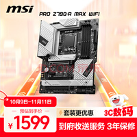 3款微星主板强势推荐，高性价比别错过