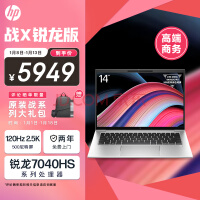 գHPսX Zen4 14ӢᱡʼǱ(R7-PRO 7840HS 32G 1T 2.5K 500 2 AI )