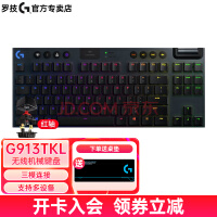 罗技（G） G913 TKL 机械键盘 无线蓝牙双模 RGB背光键盘  87键矮轴键盘 电竞游戏键盘 G913TKL L轴（红轴）【游戏推荐】