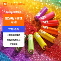 小米（MI） 彩虹电池（10粒装）电池碱性电池 一次性电池 环保电池电量持久 7号