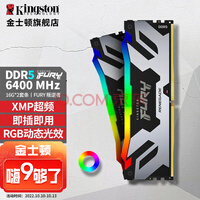 ʿ٣Kingston FURY DDR5̨ʽڴ Renegadeϵ  RGB 6400 16G*2