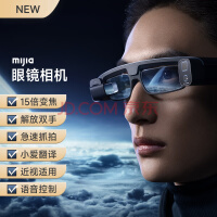 小米/米家MIJIA眼镜相机 智能语音控制翻译直播导航AR高清便携头戴显示器 近视可用 拍照双摄 非VR眼镜一体机