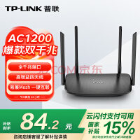 TP-LINK˫ǧ· չmeshֲʽ AC1200߼ôǽ 5G˫Ƶ WDR5620ǧչ IPv6