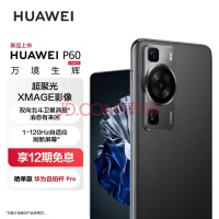  Huawei/HUAWEI P60 Super Focused XMAGE Image Bidirectional Beidou Satellite Message 128GB Feather Sand Black Hongmeng Curved Screen Smart Flagship Phone
