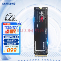 三星（SAMSUNG）1TB SSD固态硬盘 M.2接口(NVMe协议PCIe 4.0 x4) 980 PRO （MZ-V8P1T0BW）