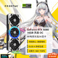 ��̩��3����Ϣ��GEFORCE RTX 5080 16GB ̨ʽ������Ϸ�羺 �Կ� deepseek�˹����� 50ϵ�׷�DLSS4 RTX 5080 16GB ����