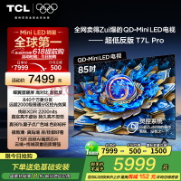 TCL 85T7L Pro 85Ӣ QD-Mini LED   ѤXDR 2200nits  Ҳ 85Ӣ ɫ