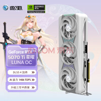 Ӱ GeForce RTX 5070 Ti  LUNA OC 16GB GDDR7 DLSS 4 羺ϷƼAIԿ