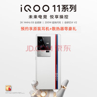 vivo iQOO11 Pro Ʒ5GֻϷ羺iqoo10pro ɫ 1 ٷ