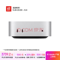 Apple/ƻ��AI����/�������Żݡ���10Gb��̫����MacminiM4��ɫ(10+10��) 16G 512G̨ʽ��������Z1CG0002V