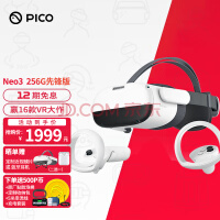 PICO Neo3【七仓发次日达】VR眼镜一体机vr体感游戏机可调瞳距智能眼镜3d头盔 骁龙XR2 Neo3 6GB+256GB先锋版