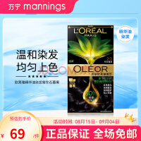 欧莱雅（LOREAL）染发膏深盖白染发剂正品自己染发剂易上色均匀发色自然臻萃精华油 2.0-冬石暮黑 172g 【低调奢华】