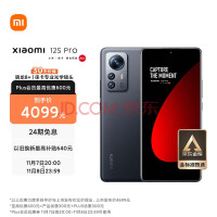 С12S Pro 8+ ⿨ѧͷ 2KӸ 120Hzˢ 120W 8GB+128GB ɫ 5Gֻ