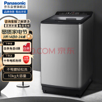 松下（Panasonic）波轮洗衣机全自动10公斤 一键智慧洗超大容量 轻松洗衣不弯腰 桶洗净 XQB100-USLKA以旧换新