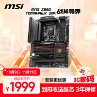 4款微星主板推荐，性价比之选别错过