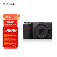 理光（Ricoh） GR3x数码相机 40mm定焦镜头旅行便携时尚高清街拍家用 官方标配
