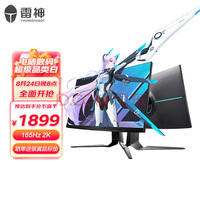   27Ӣ2K Fast IPS 1ms 165Hz HDR400 羺СMAXҺ羺Ϸʾת/LQ27F165L