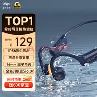 爱国者(aigo)骨传导蓝牙运动耳机2026儿童 IP56级防尘防水开放式无线马拉松骑行跑步挂耳 长续航 G03藏蓝色