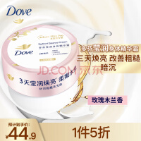 多芬（Dove）身体乳235g 玫瑰木兰香木质香 滋养保湿持久留香男士女士春夏润肤