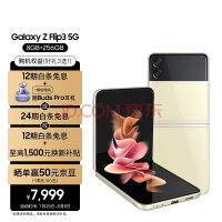  SAMSUNG Galaxy Z Flip3 5G ۵ ˫ģ5Gֻ ʽ IPX8ˮ 8GB+256GBɫ ¹