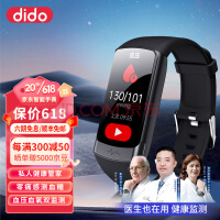 dido F50S血糖手环 高精准无创测血压测血氧免扎针测血糖 老人心率实时监测运动防水智能健康手环 黑色 顶配版【芯片算法升级+精准度提升120%】