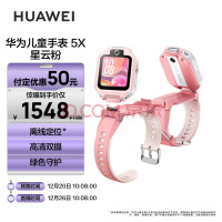 ΪHUAWEIֱͯ 5X ֱ 绰ֱ ߶λ ˫ ҡҡּӺ ˮȼIPX8