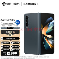 三星 SAMSUNG Galaxy Z Fold4 沉浸大屏体验 PC级强大生产力 旗舰级影像系统 12GB+256GB绿 空山绿