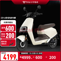 小牛（XIAONIU）【新品到店自提】G400动力版电动摩托车 长续航 智能两轮电动车 胡椒白（动力版）