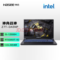 神舟（HASEE）战神Z7T-DA5NP 12代英特尔酷睿i5 15.6英寸游戏本 笔记本电脑(12代i5-12500H 16G 512G RTX3050Ti 144Hz)