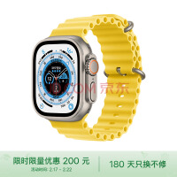 Apple Watch Ultra 智能手表 GPS + 蜂窝款 49毫米 钛金属原色 钛金属表壳黄色海洋表带MNHN3CH/A