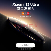小米13Ultra 新品5G智能手机 颜色1 版本1
